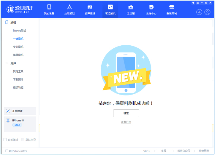 临澧苹果手机维修分享iOS 16.7.3RC版升级_iOS 16.7.3 RC版一键刷机教程 