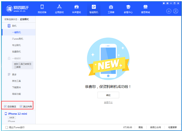 临澧苹果手机维修分享iOS 16.6 RC版升级_iOS 16.6 RC版一键刷机教程 