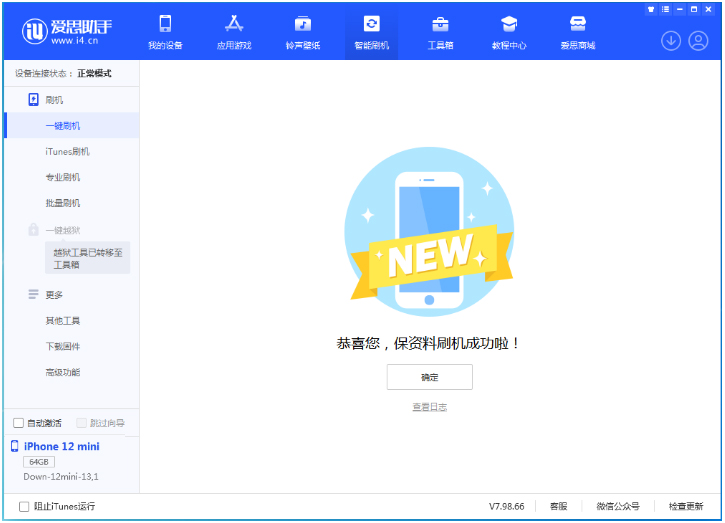 临澧苹果手机维修分享iOS 17测试版升级_iOS 17测试版一键刷机教程 