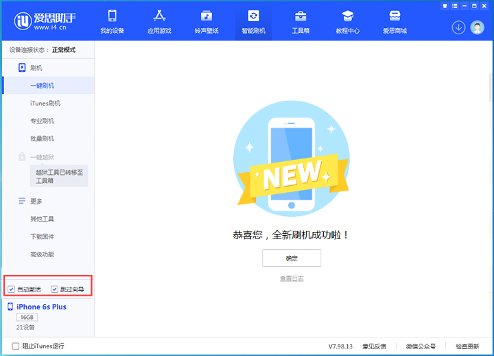 临澧苹果手机维修分享iOS 15.7.5 正式版升级_iOS 15.7.5 正式版一键刷机教程 