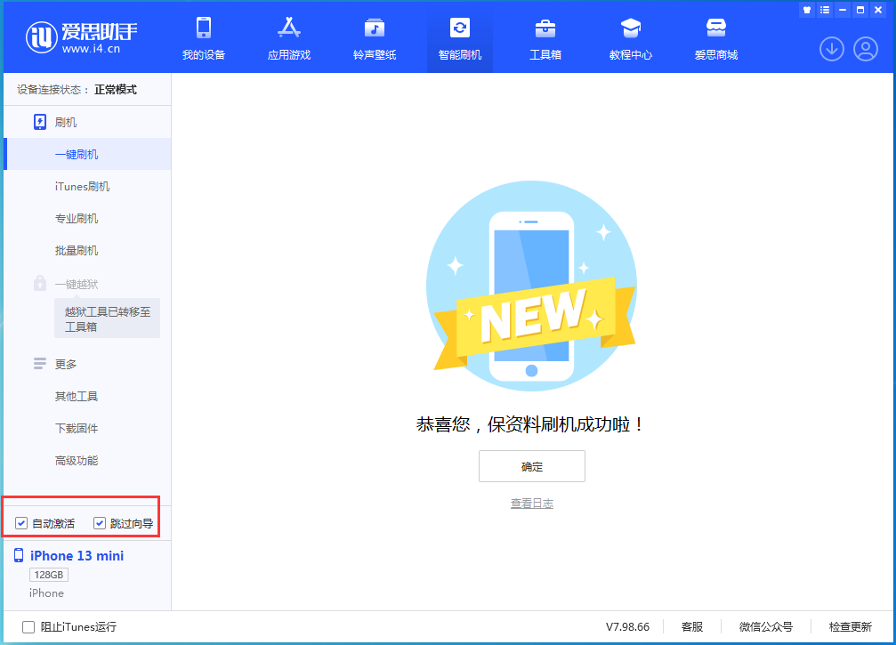 临澧苹果手机维修分享iOS 16.3 正式版升级_iOS 16.3 正式版一键刷机教程 