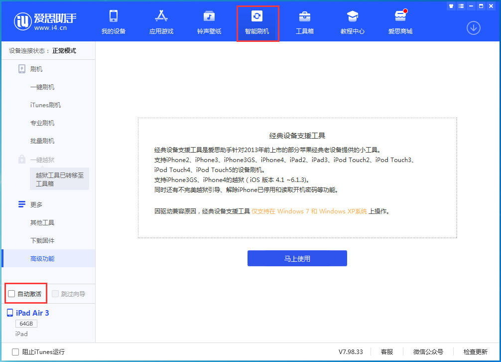 临澧苹果手机维修分享iOS 15.1 正式版升级_iOS 15.1 正式版一键刷机教程 