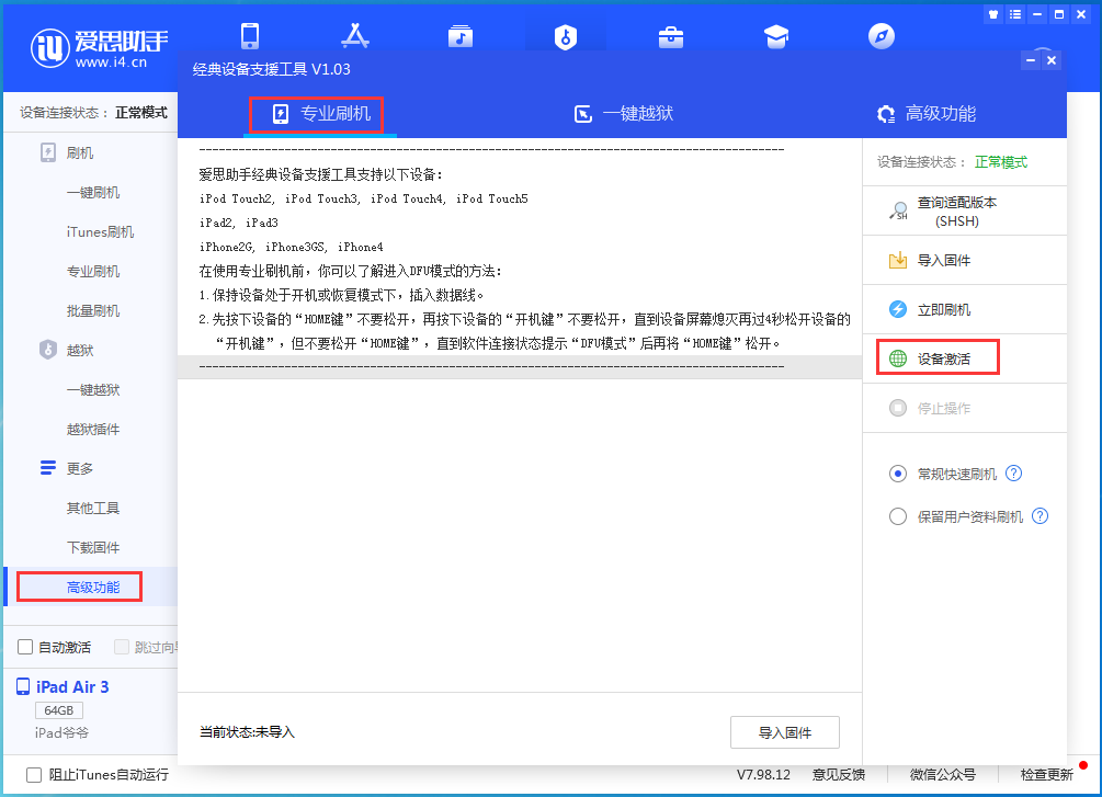 临澧苹果手机维修分享iOS 14.4正式版_iOS 14.4正式版一键刷机教程 