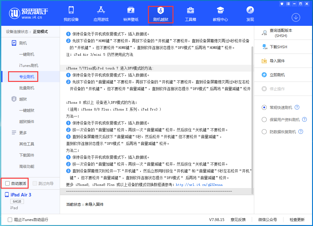 临澧苹果手机维修分享iOS 14.4 RC版_iOS 14.4 RC版一键刷机教程 