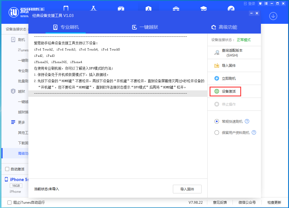 临澧苹果手机维修分享iOS 12.4.9正式版_iOS 12.4.9 正式版一键刷机教程 