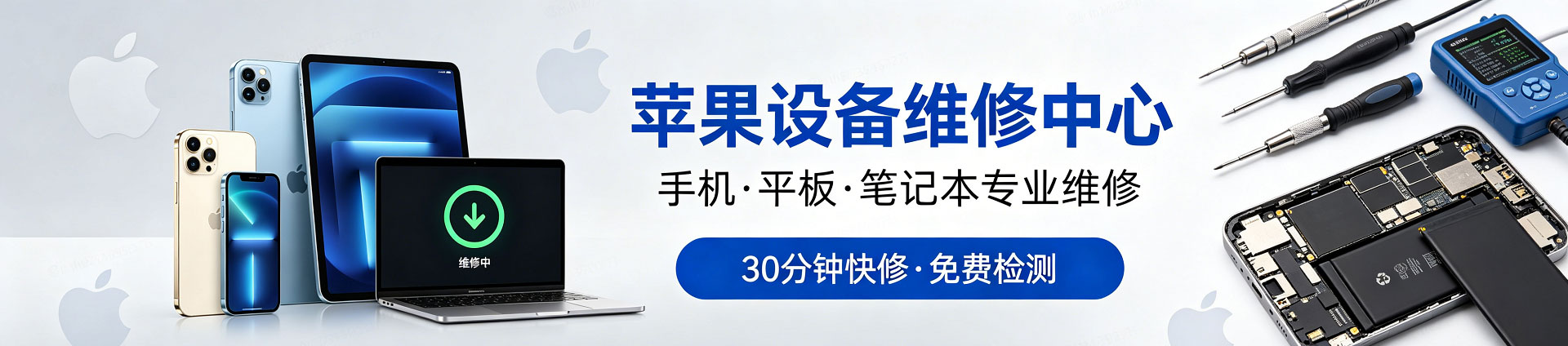 临澧苹果手机维修服务地址查询